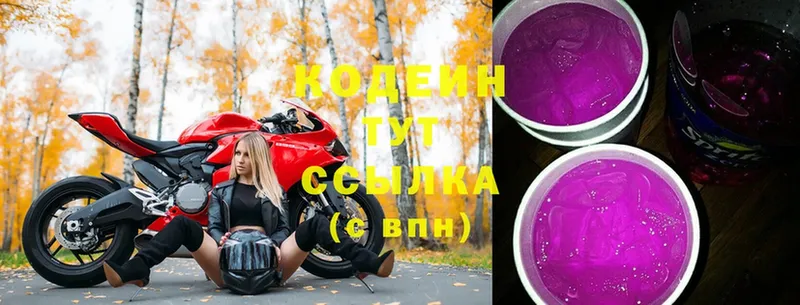 Кодеиновый сироп Lean Purple Drank  Петушки 